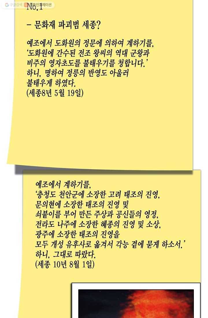 화사 홍천기 8화 42