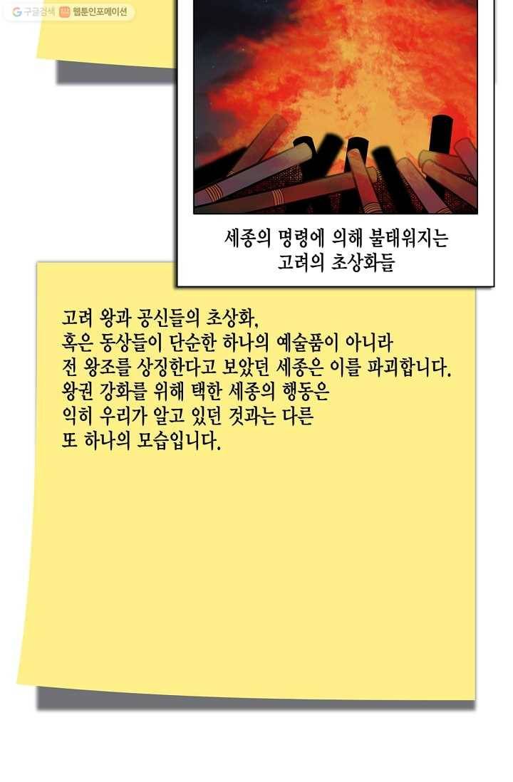 화사 홍천기 8화 43