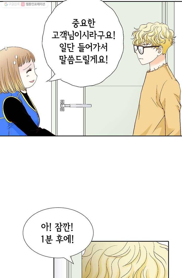 사랑의 순간 6화 장난 치고 싶을 만큼 4