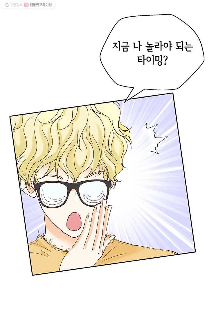 사랑의 순간 6화 장난 치고 싶을 만큼 12