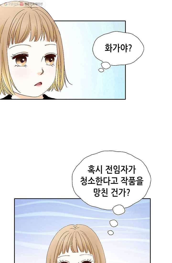 사랑의 순간 6화 장난 치고 싶을 만큼 15