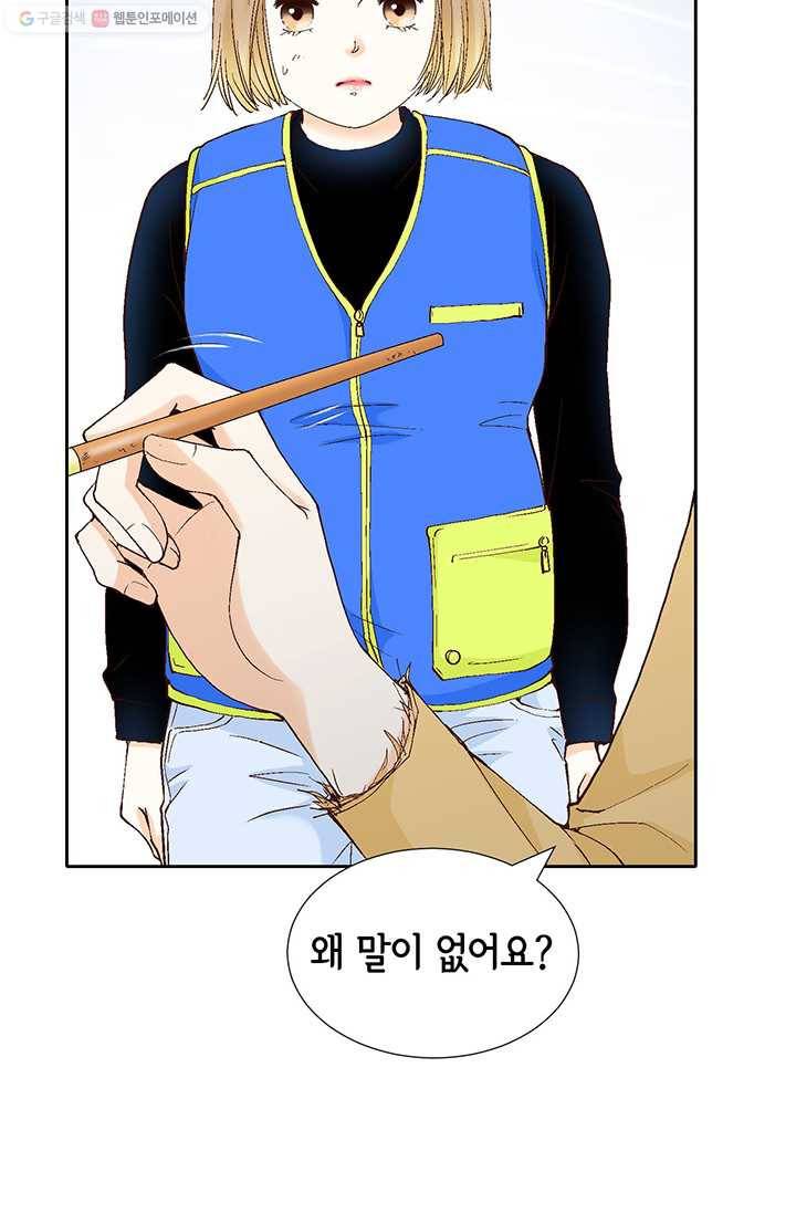 사랑의 순간 6화 장난 치고 싶을 만큼 16