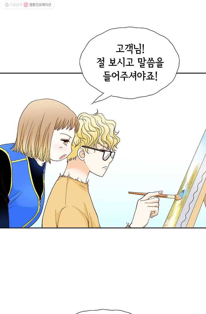 사랑의 순간 6화 장난 치고 싶을 만큼 17