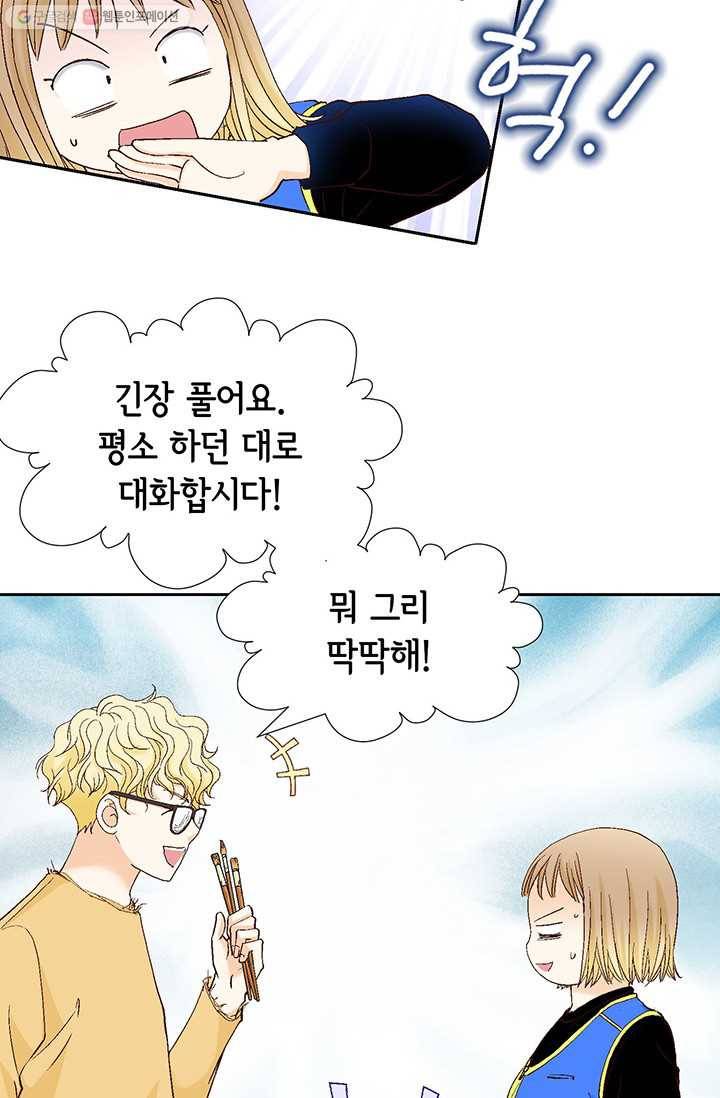 사랑의 순간 6화 장난 치고 싶을 만큼 20