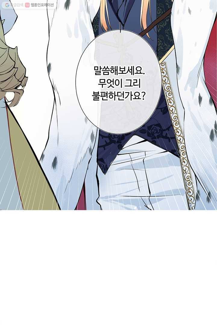 공주전쟁 5화 3