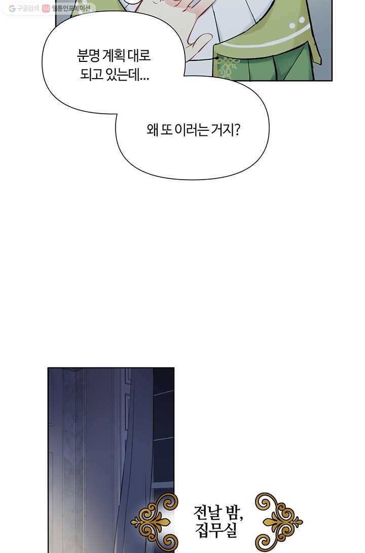 공주전쟁 5화 6