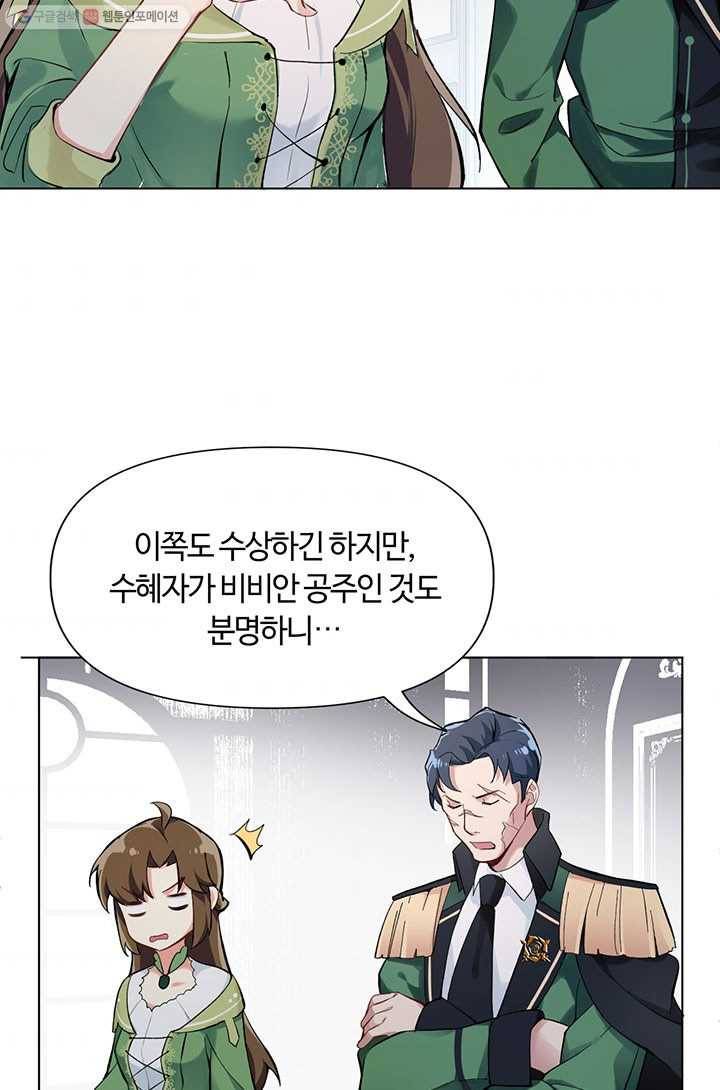 공주전쟁 5화 10