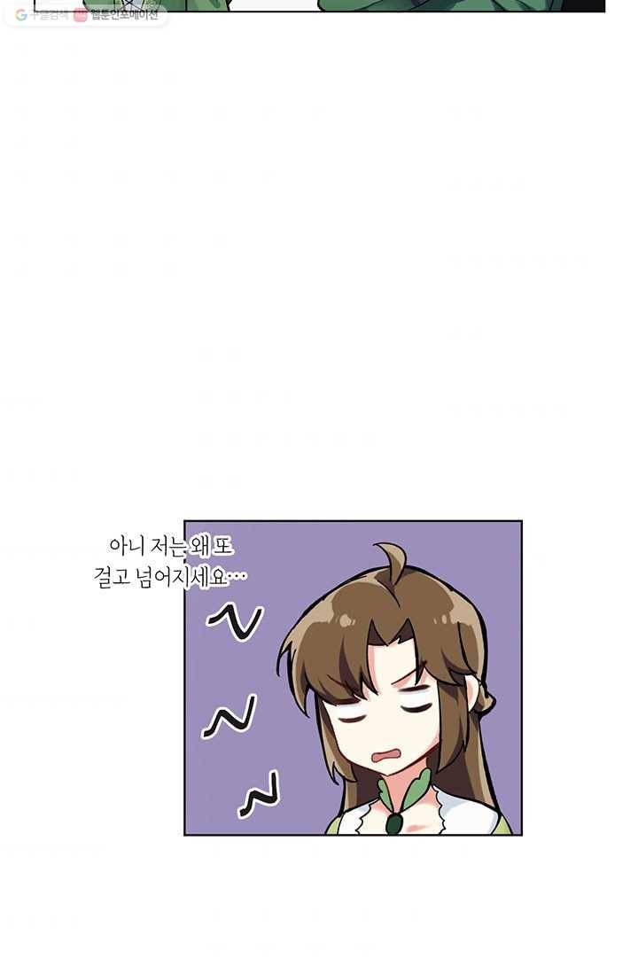 공주전쟁 5화 11