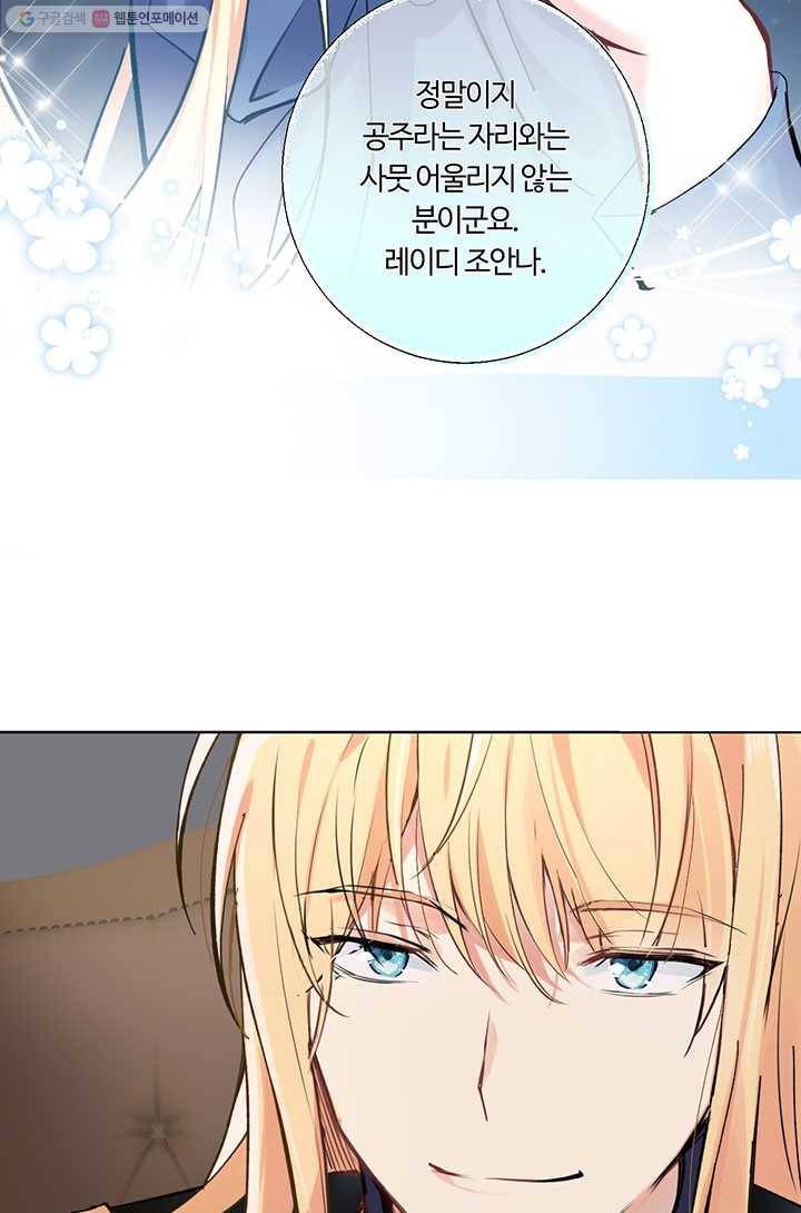 공주전쟁 5화 14