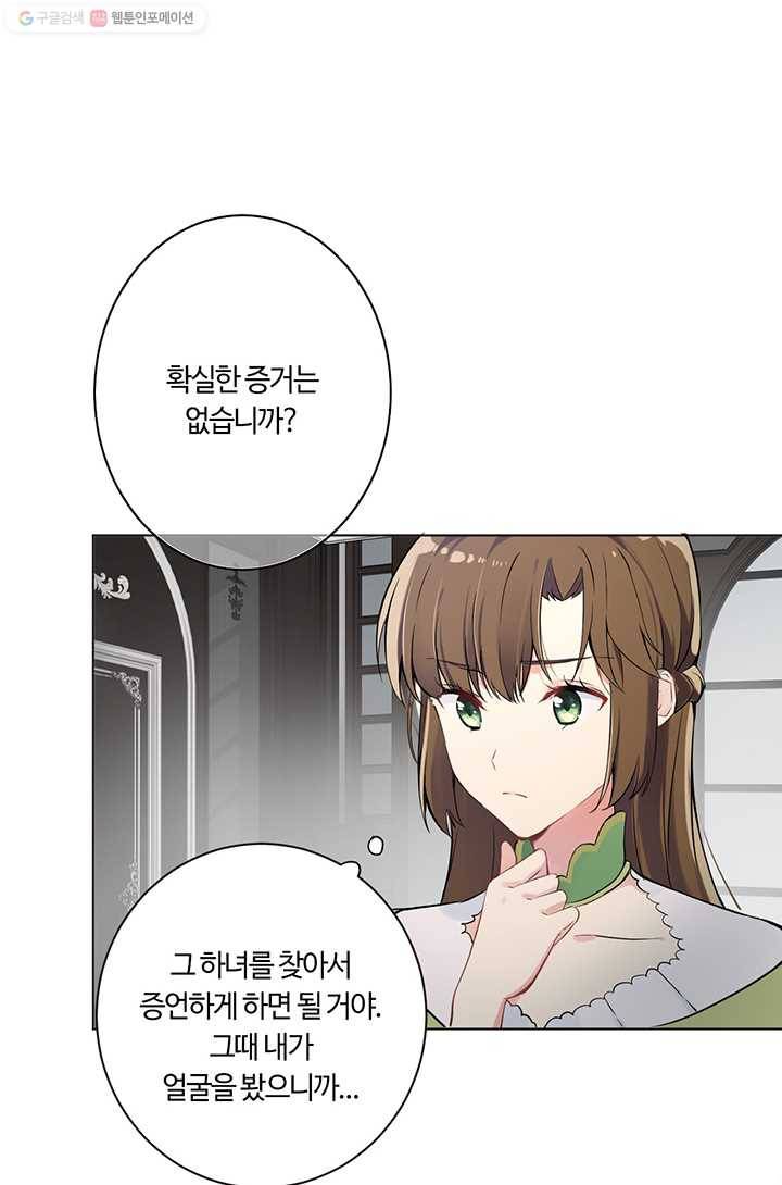 공주전쟁 5화 18