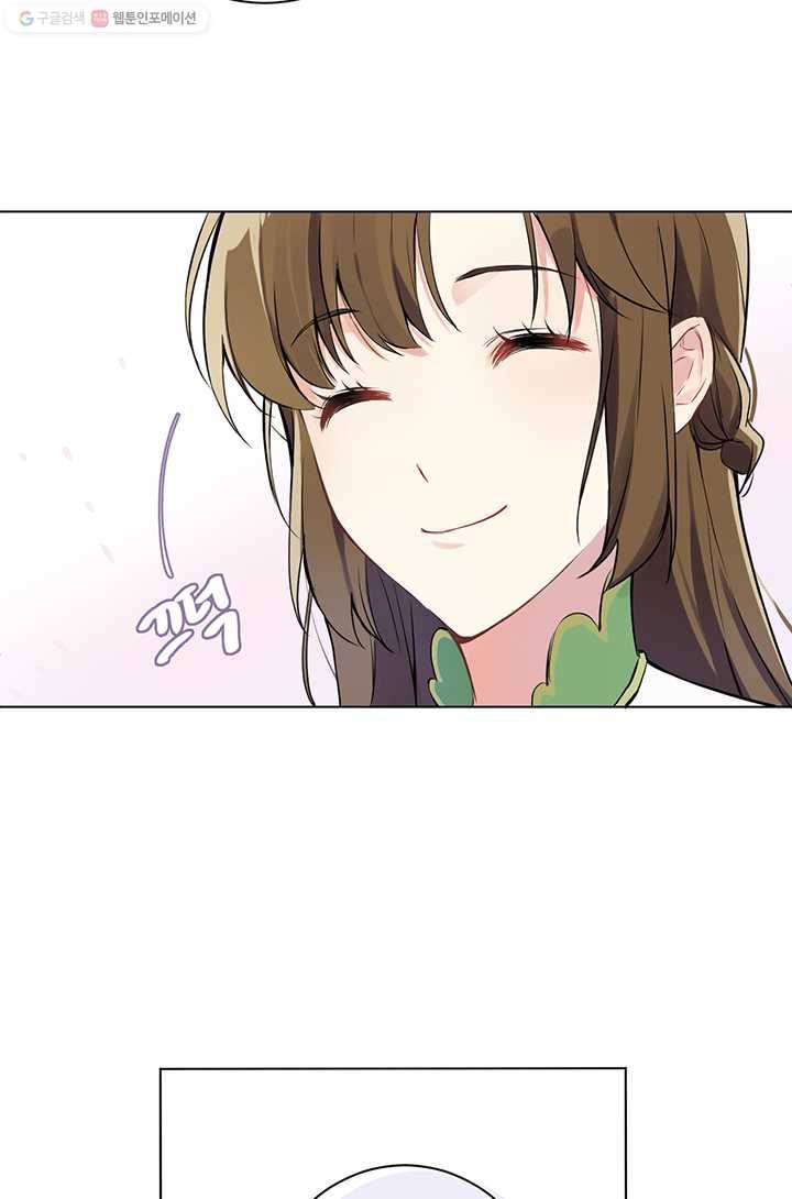 공주전쟁 5화 19