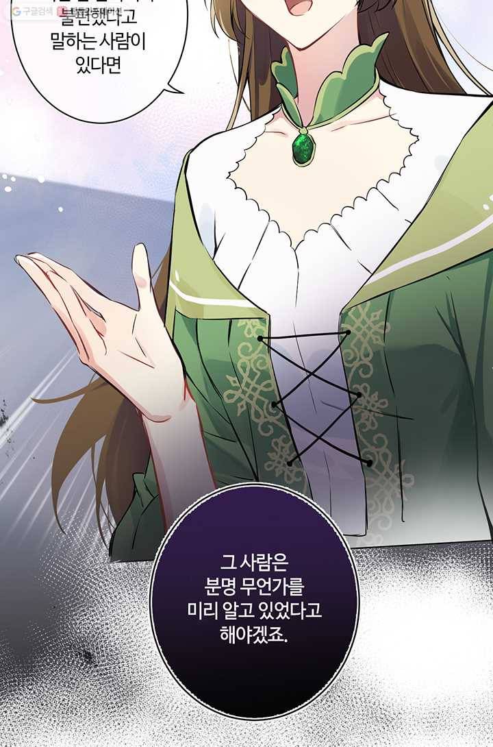 공주전쟁 5화 21
