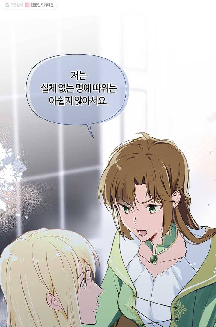 공주전쟁 5화 27