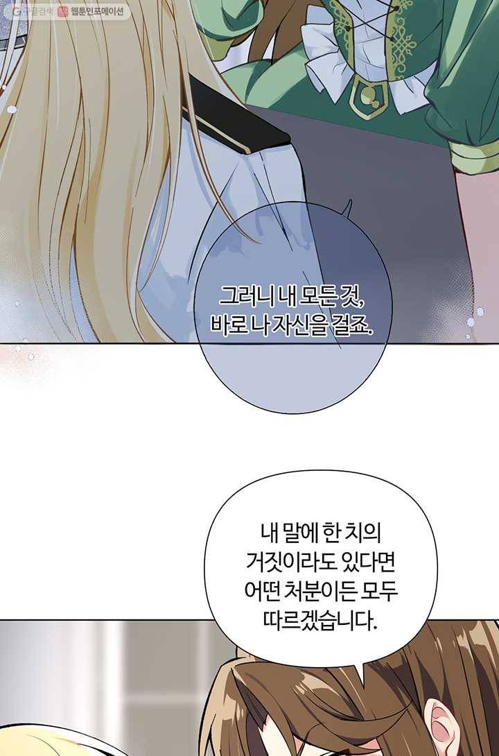공주전쟁 5화 28