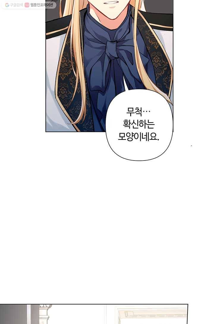 공주전쟁 5화 30