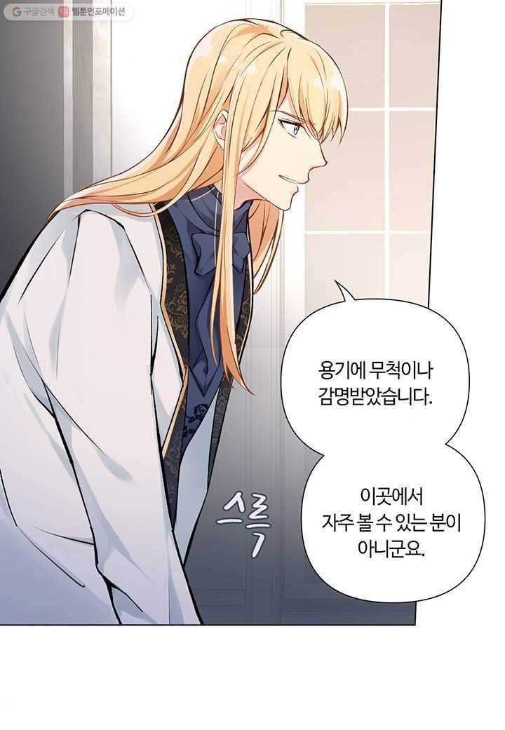 공주전쟁 5화 31
