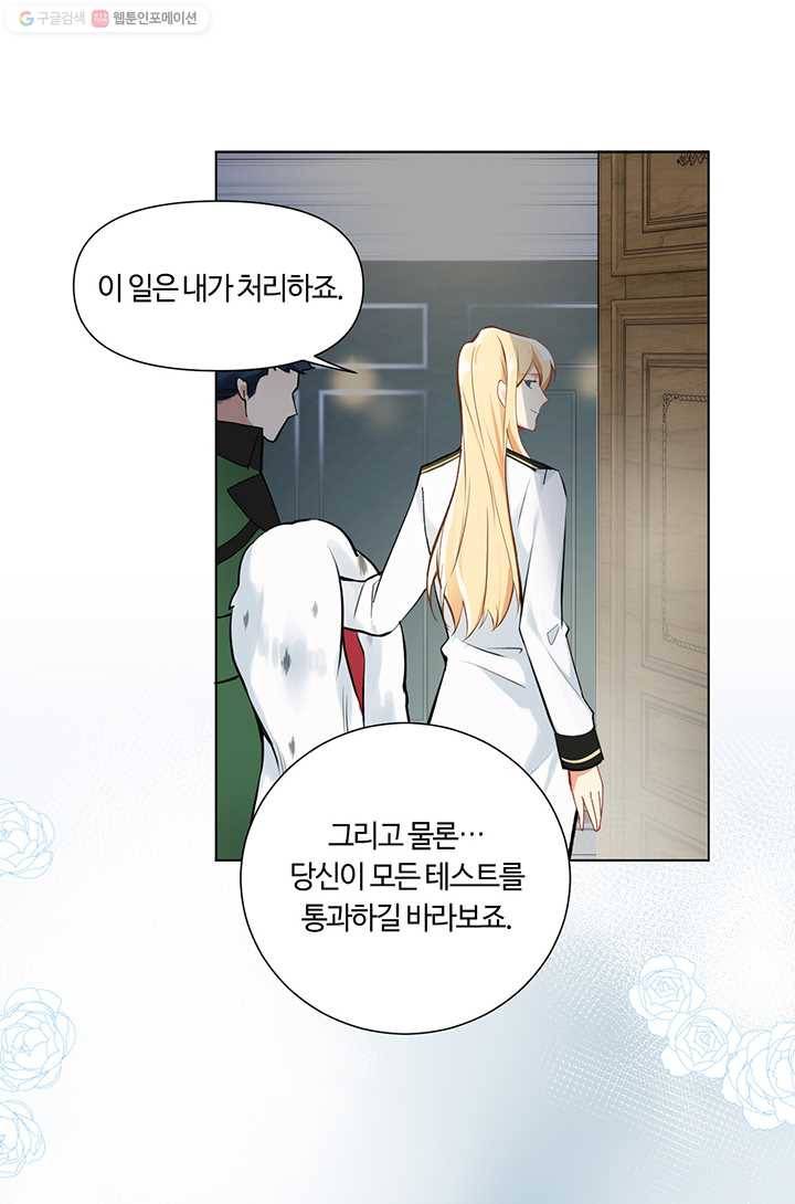 공주전쟁 5화 32