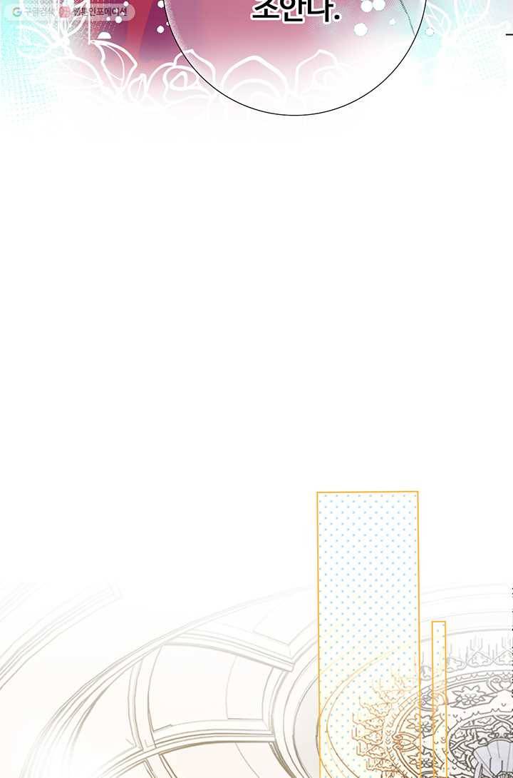 공주전쟁 5화 34
