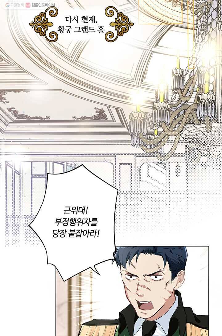 공주전쟁 5화 35