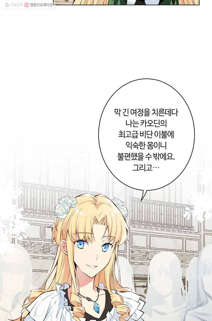 공주전쟁 5화 36