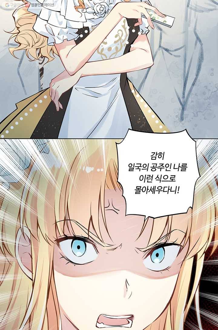 공주전쟁 5화 37