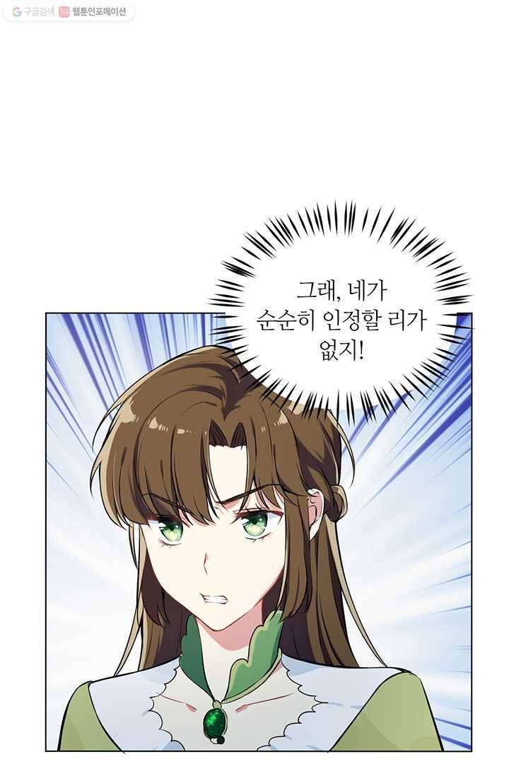 공주전쟁 5화 39
