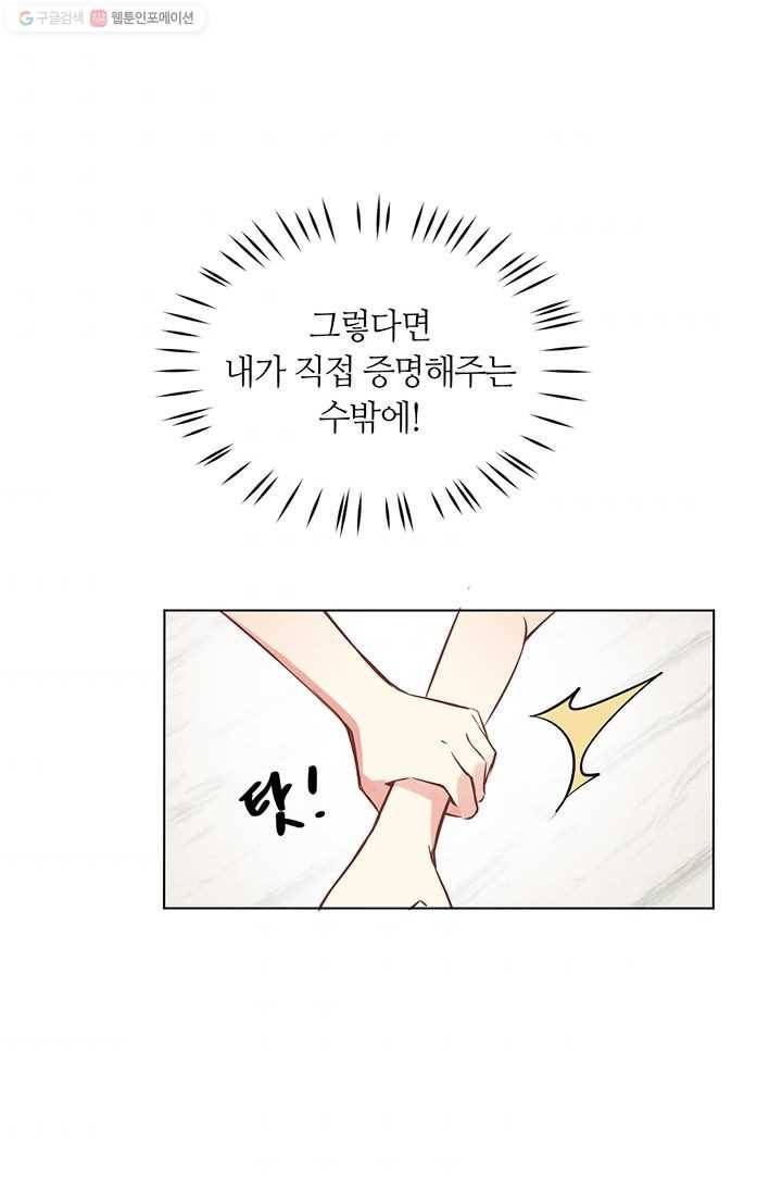 공주전쟁 5화 40