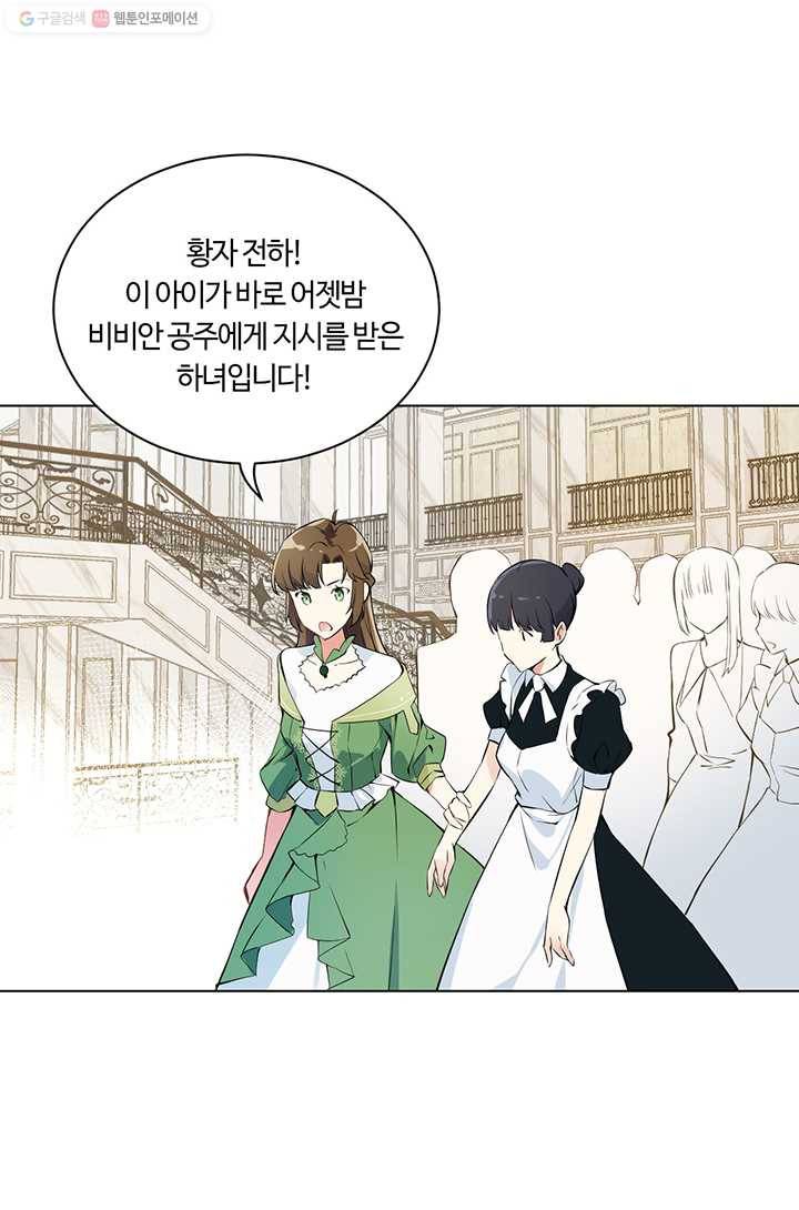 공주전쟁 5화 41