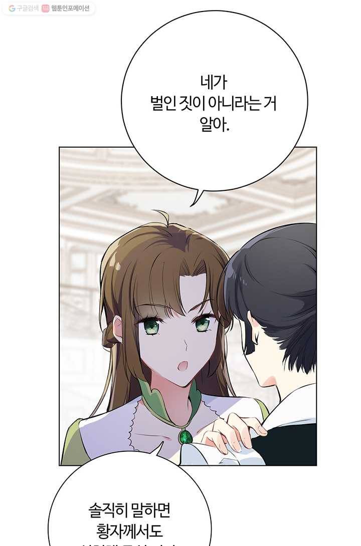 공주전쟁 5화 42