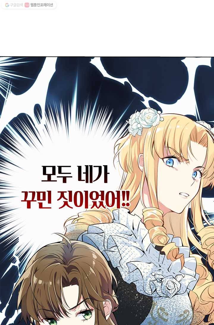 공주전쟁 5화 44