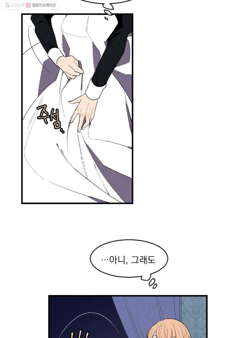 메이드 인 헤븐 6화 5