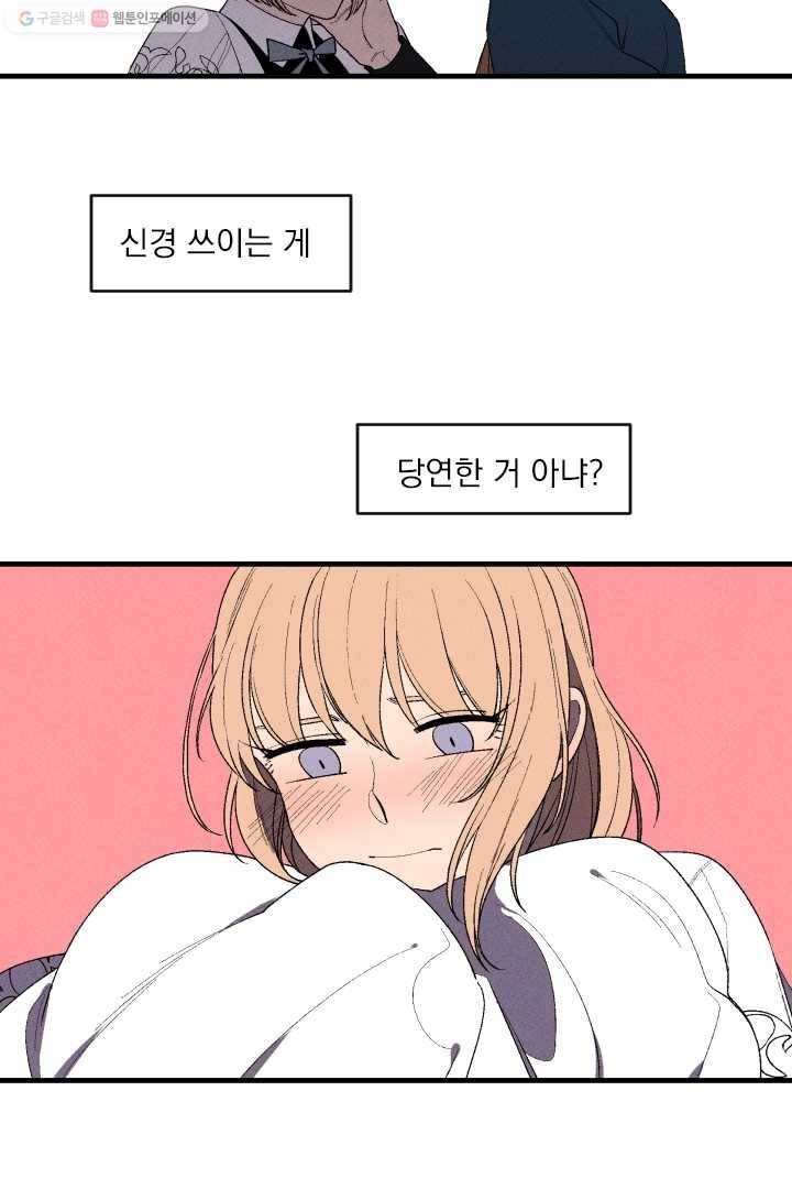 메이드 인 헤븐 6화 7