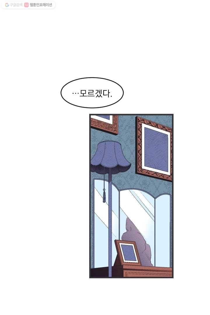 메이드 인 헤븐 6화 8