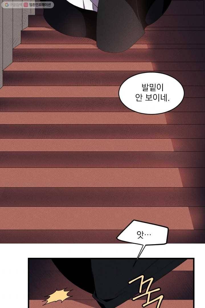 메이드 인 헤븐 6화 10