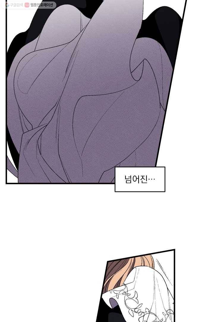 메이드 인 헤븐 6화 12