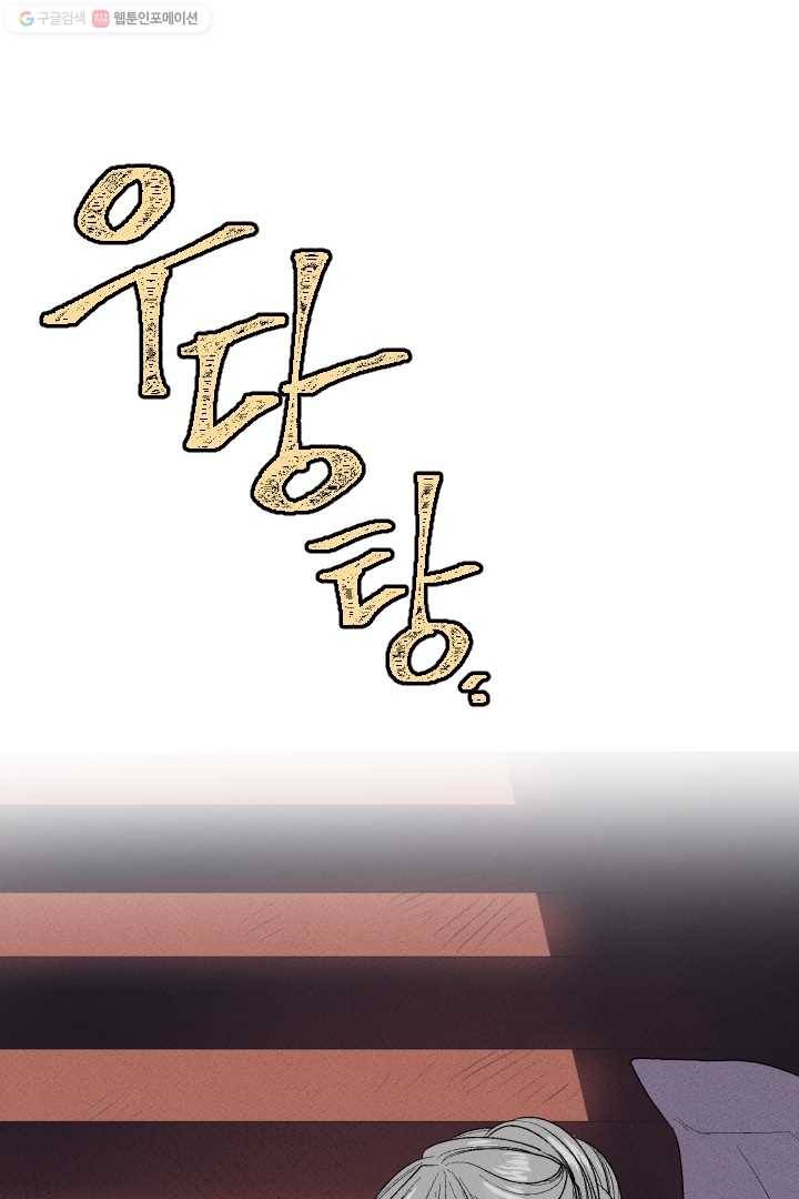 메이드 인 헤븐 6화 14