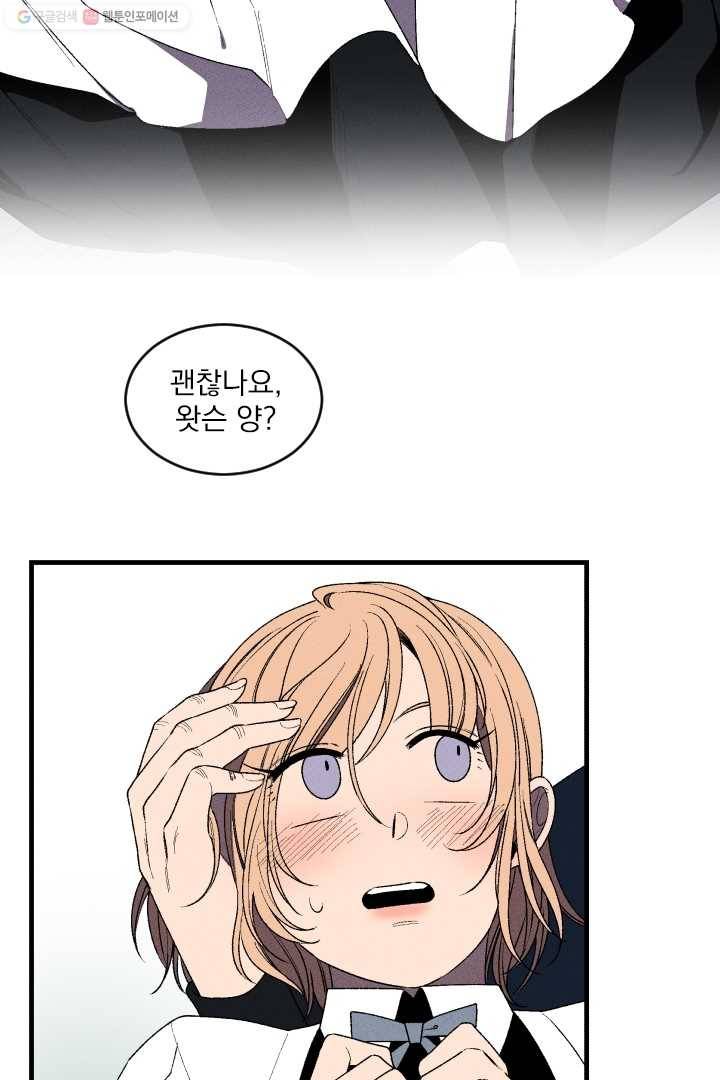 메이드 인 헤븐 6화 16