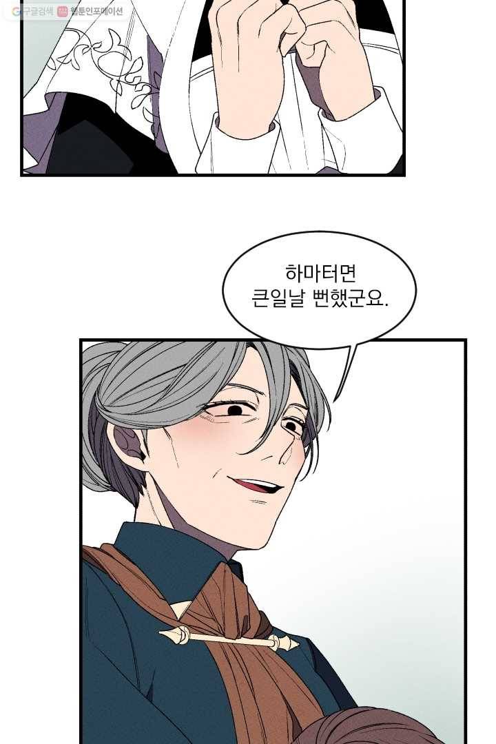 메이드 인 헤븐 6화 17
