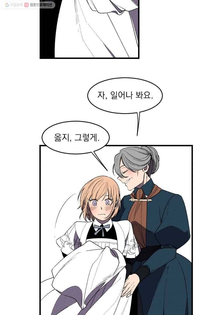 메이드 인 헤븐 6화 21