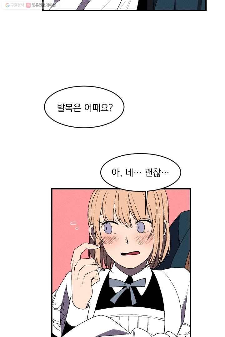 메이드 인 헤븐 6화 22