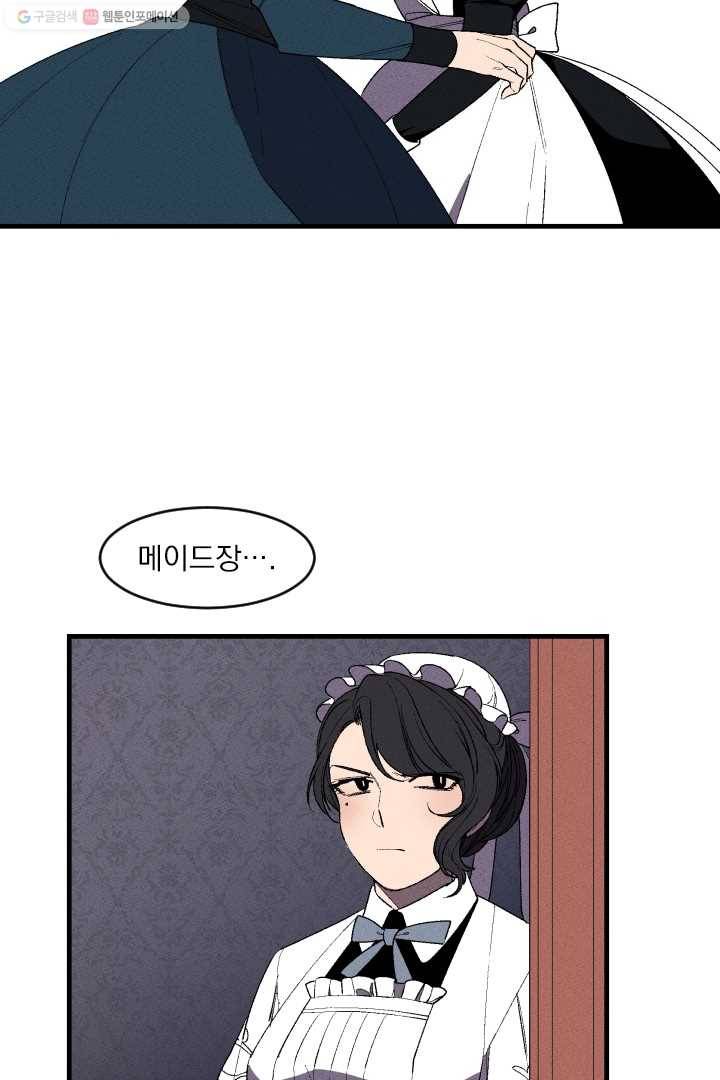 메이드 인 헤븐 6화 25