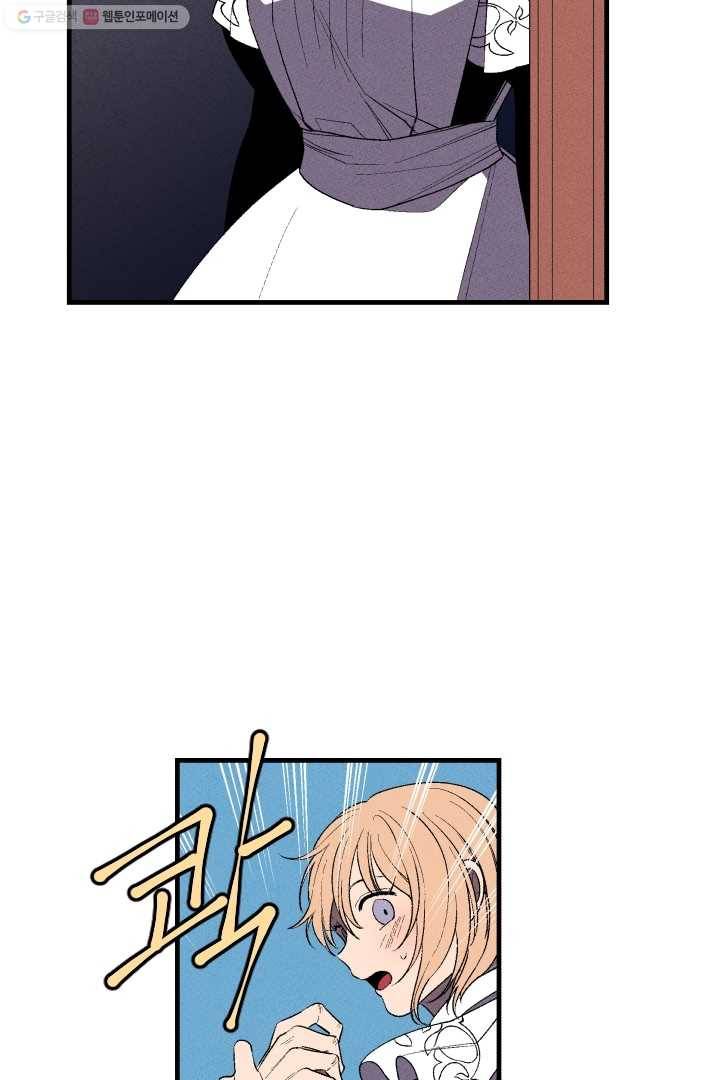 메이드 인 헤븐 6화 26