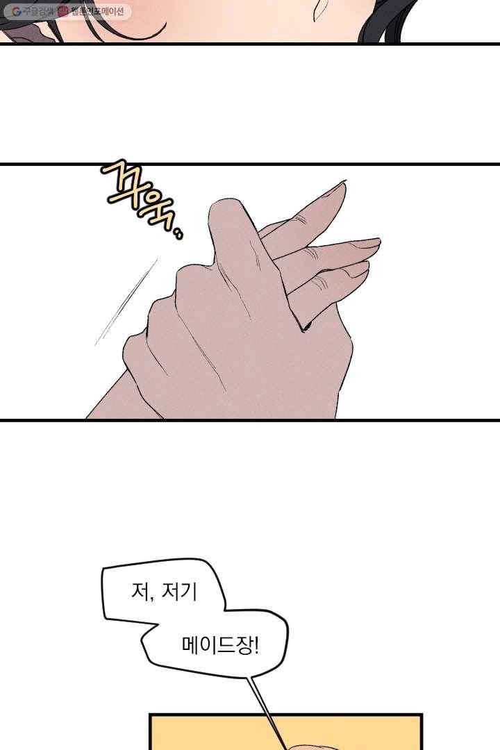 메이드 인 헤븐 6화 30