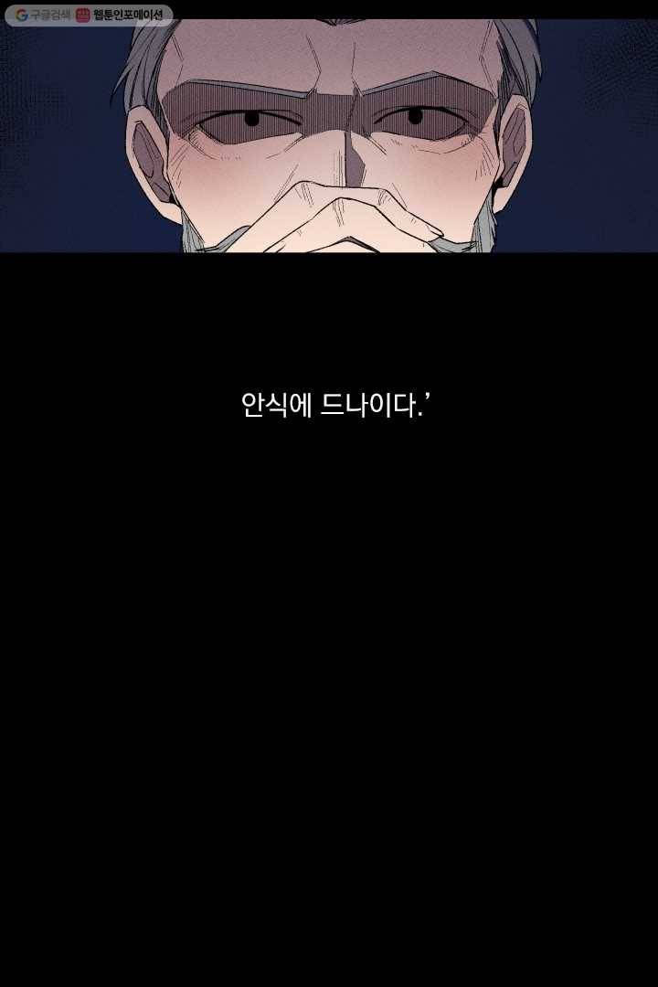 메이드 인 헤븐 6화 42