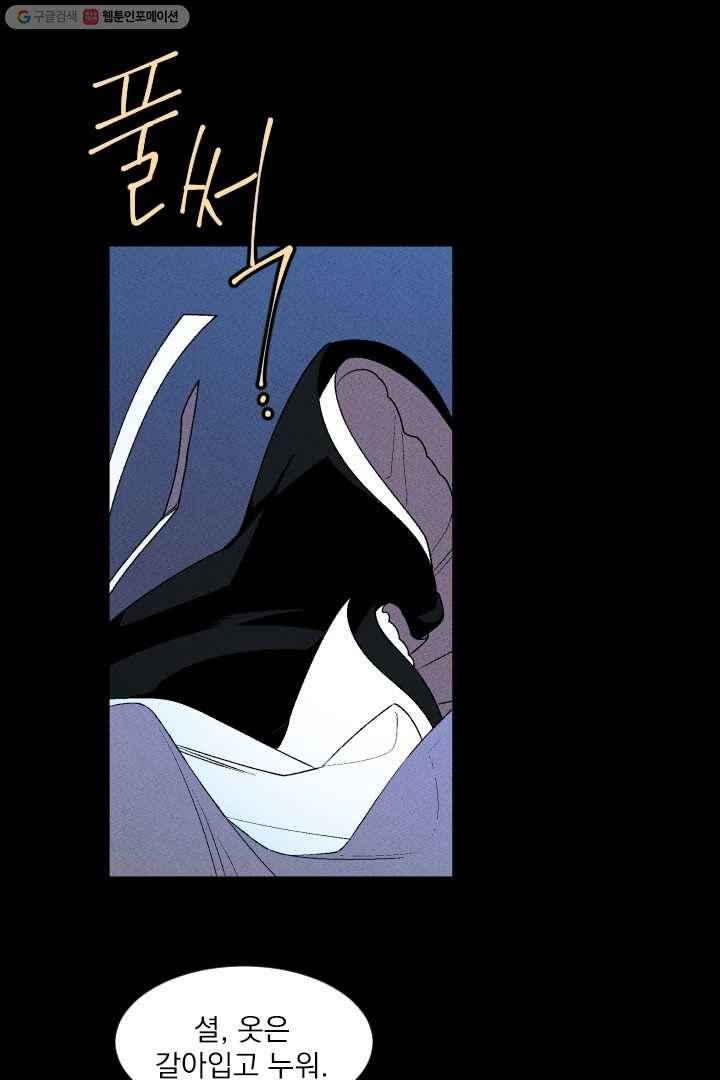 메이드 인 헤븐 6화 43