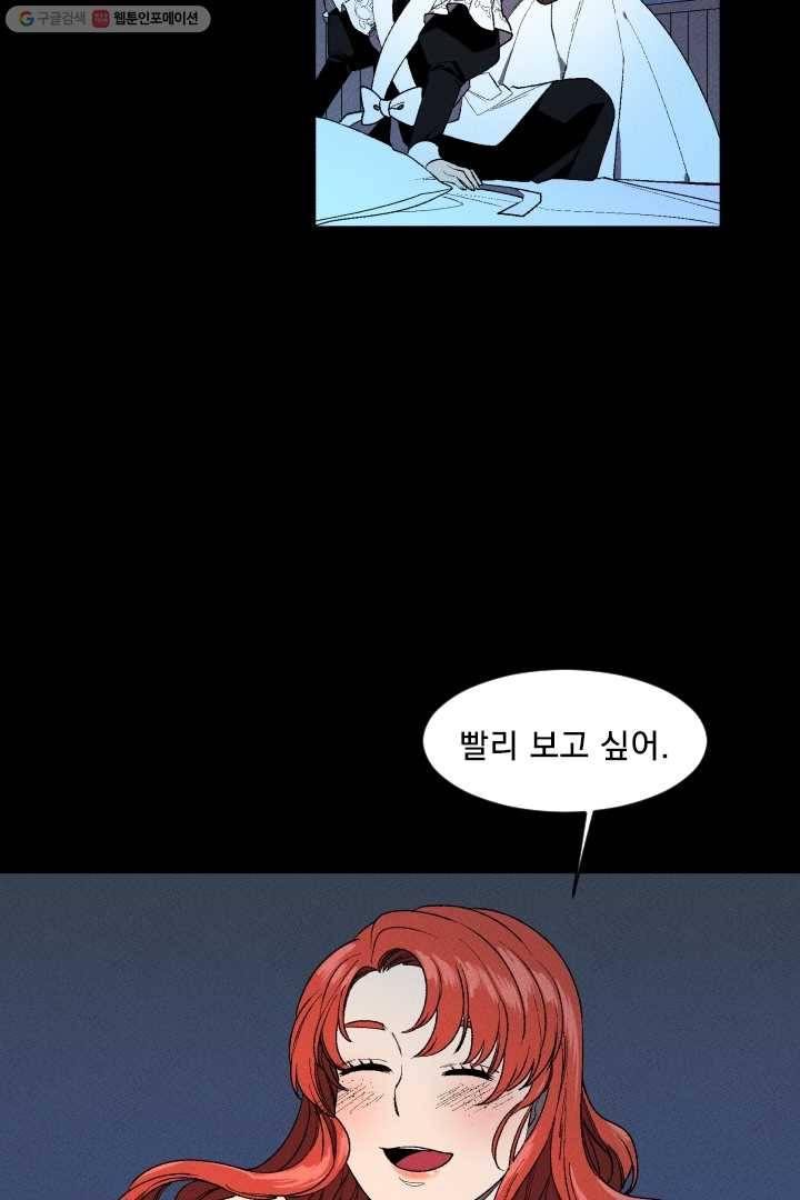 메이드 인 헤븐 6화 52