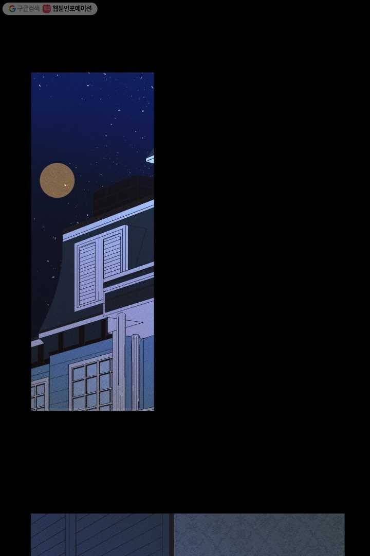 메이드 인 헤븐 6화 54