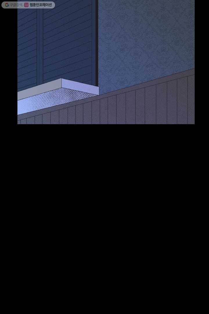 메이드 인 헤븐 6화 55