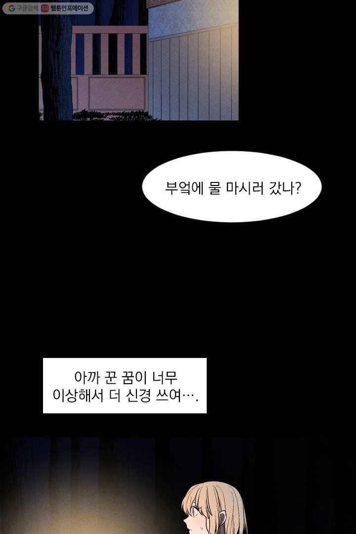 메이드 인 헤븐 6화 59