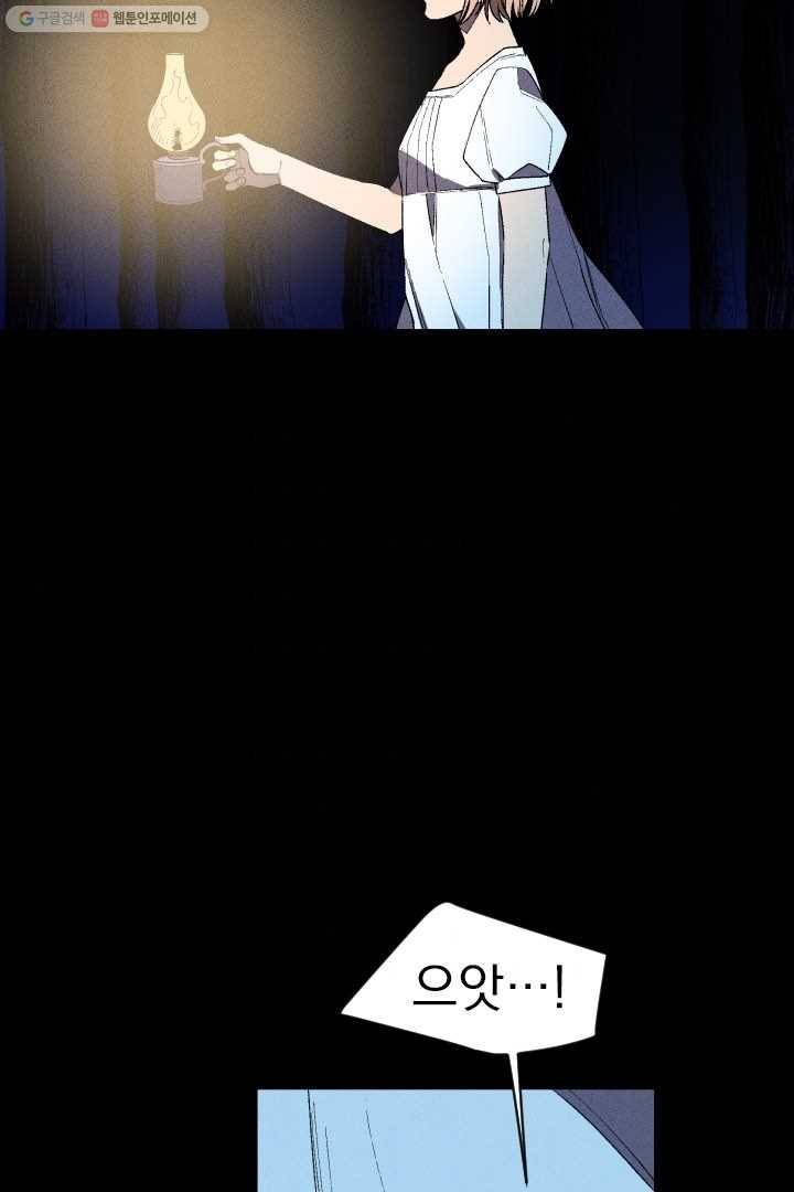 메이드 인 헤븐 6화 60